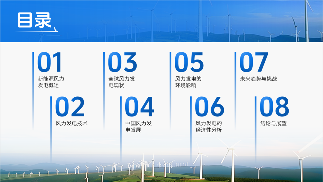 用Ai出图给客户设计PPT,客户:这钱花的太值了! PPT教程 用Ai出图给客户设计PPT,客户:这钱花的太值了!