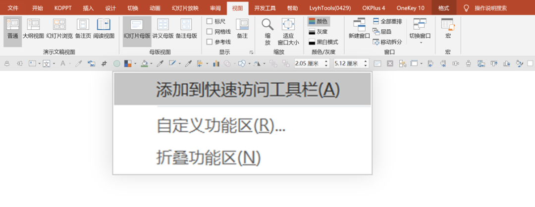 PPT教程  PPT中的母版，你真的用对了吗？这些方法或许你真的不知道