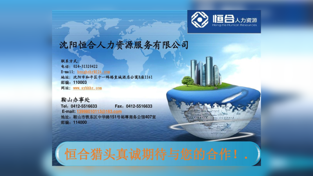 PPT教程  PPT最后一页的联系方式，该怎么设计，才有商务感？