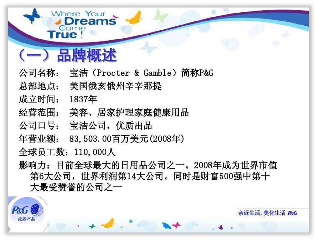 PPT做成什么样,才算有职场气质? PPT教程 PPT做成什么样,才算有职场气质?