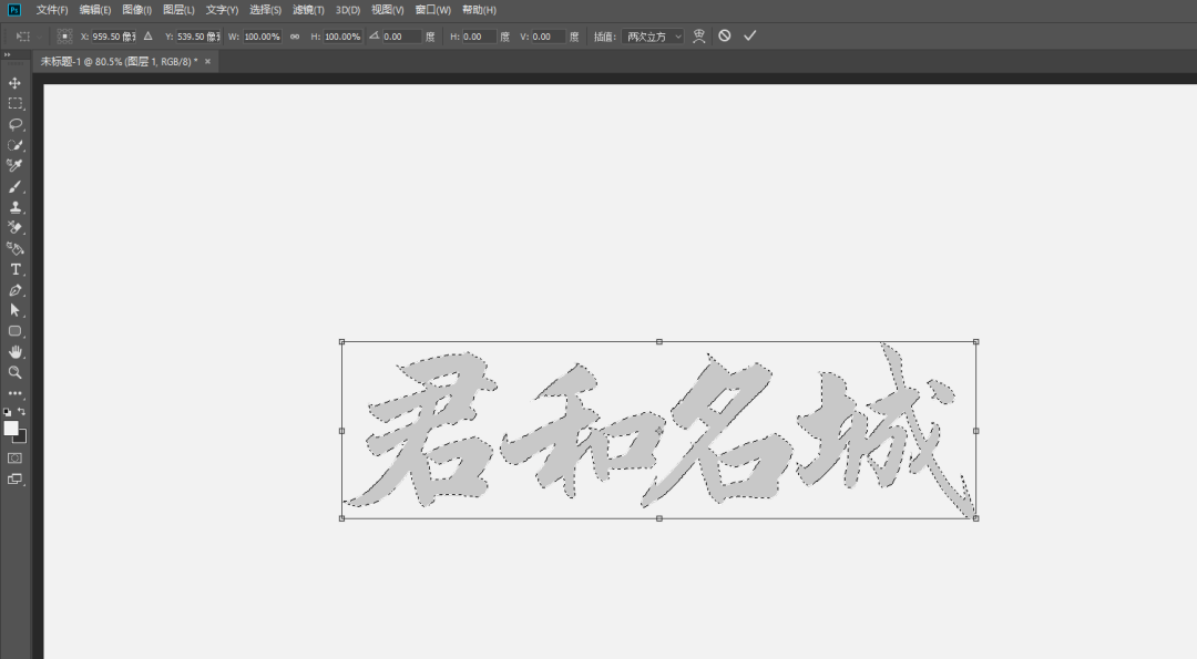 【教程】几个快捷键,轻松搞定商业海报3D字体特效 PPT教程 【教程】几个快捷键,轻松搞定商业海报3D字体特效