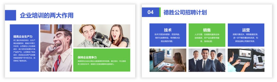 PPT小白,如何设计好扁平化PPT? PPT教程 PPT小白,如何设计好扁平化PPT?