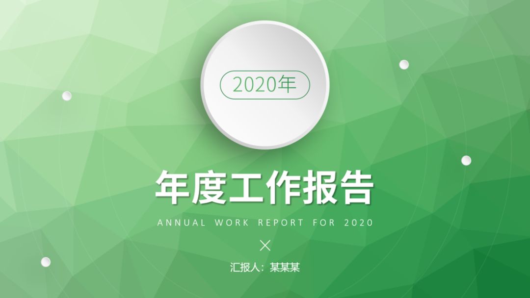 6个黑科技PPT背景网站, 强烈推荐! PPT教程 6个黑科技PPT背景网站, 强烈推荐!