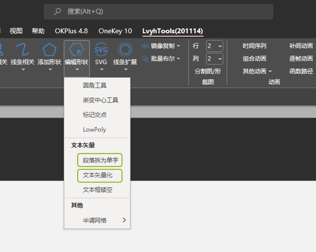 PPT教程  【复盘】给高中地理做了一份PPT教学课件，形状这样用才高级