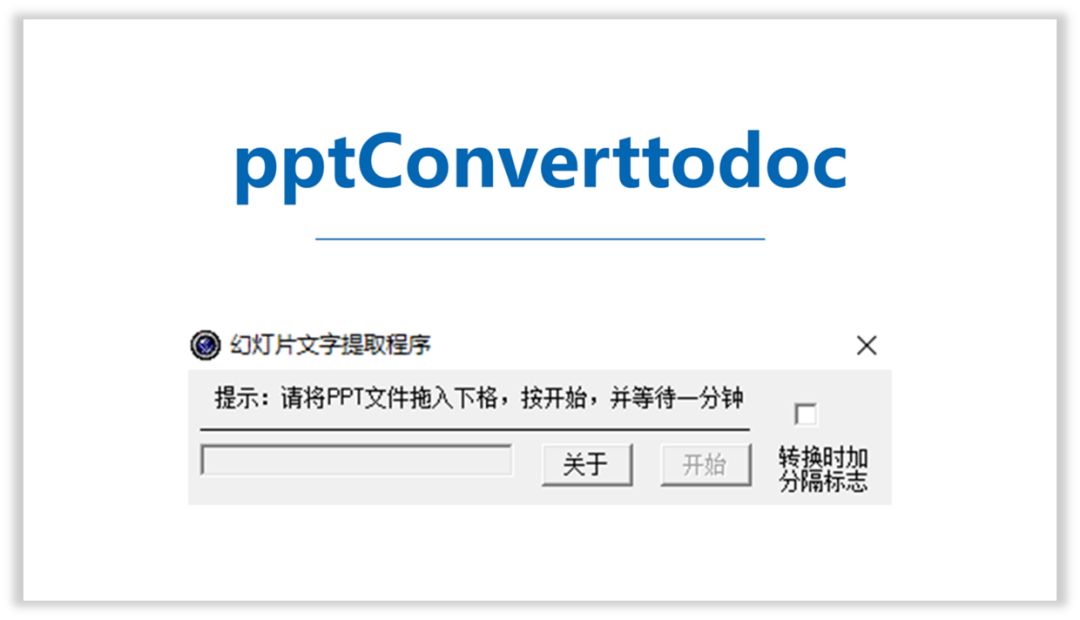 90%的人不知道 PPT、PDF、Word三者之间转换的方法 PPT教程 90%的人不知道 PPT、PDF、Word三者之间转换的方法