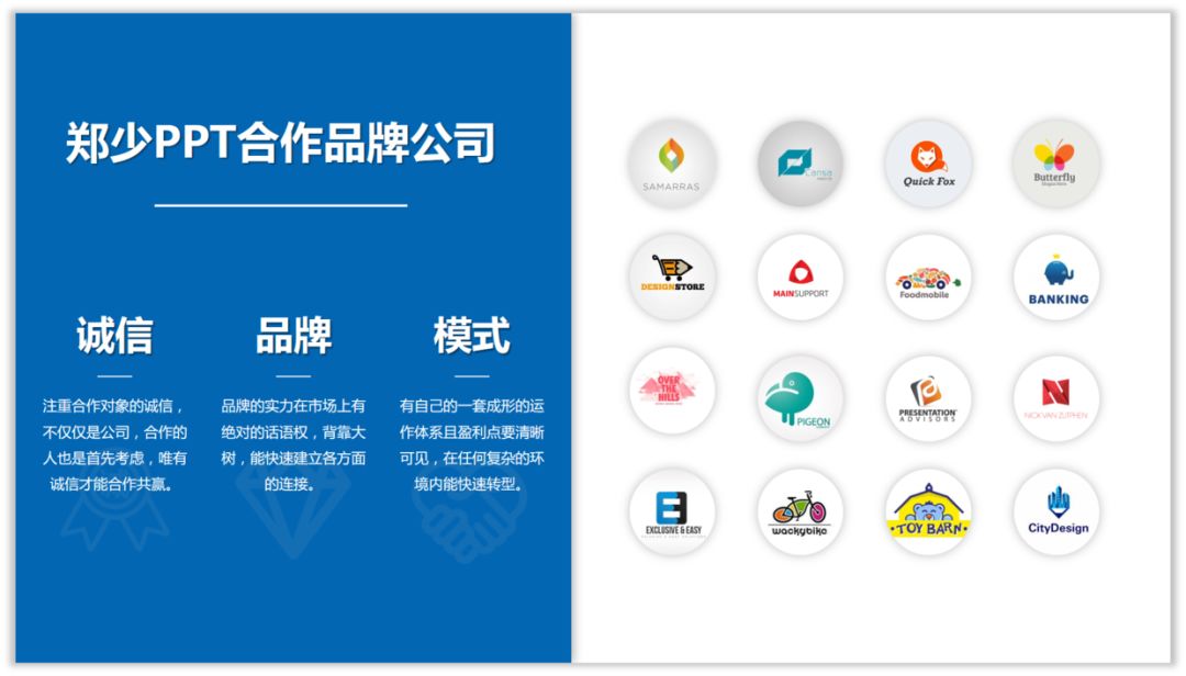 PPT中一卡车的LOGO,如何排版设计? PPT教程 PPT中一卡车的LOGO,如何排版设计?