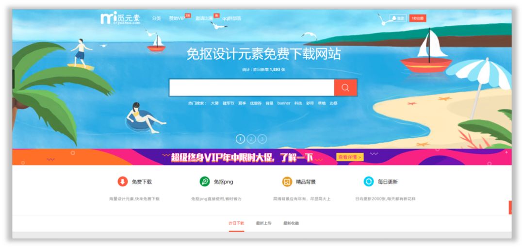 15个让你相见恨晚的PPT抠图网站! PPT教程 15个让你相见恨晚的PPT抠图网站!