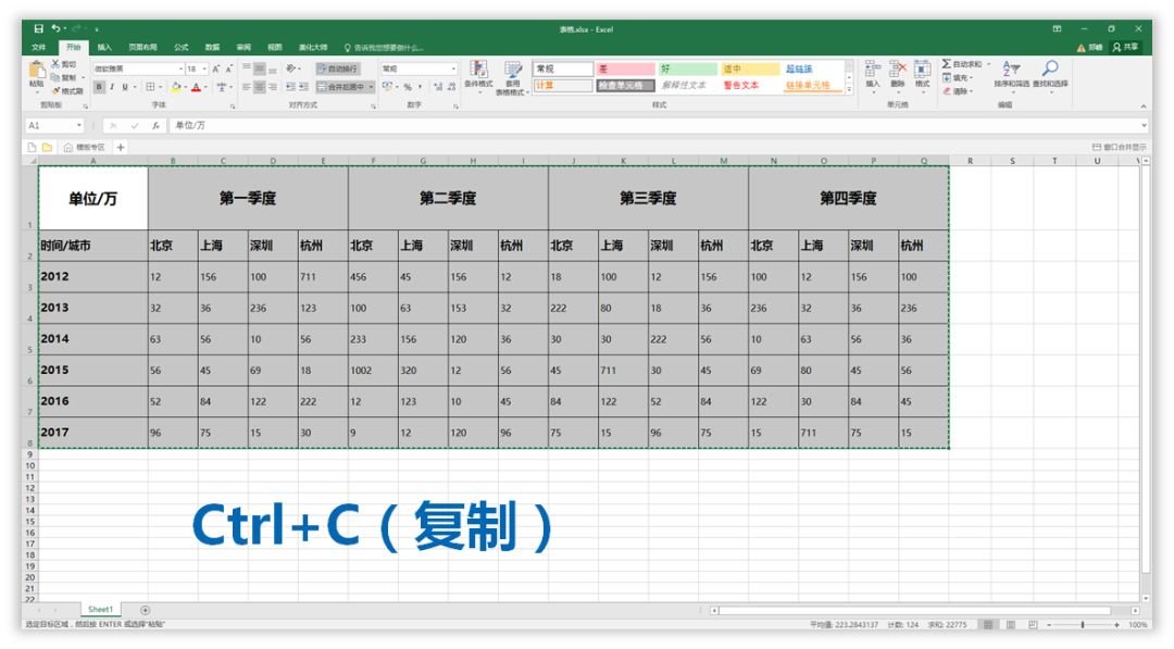 做PPT就应该这样“偷懒”! PPT教程 做PPT就应该这样“偷懒”!