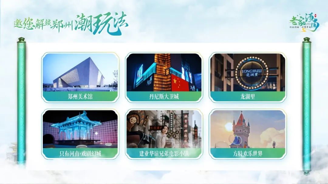 PPT教程  【复盘】为了这份河南文化旅游季活动推广方案PPT改稿，做全攻略了