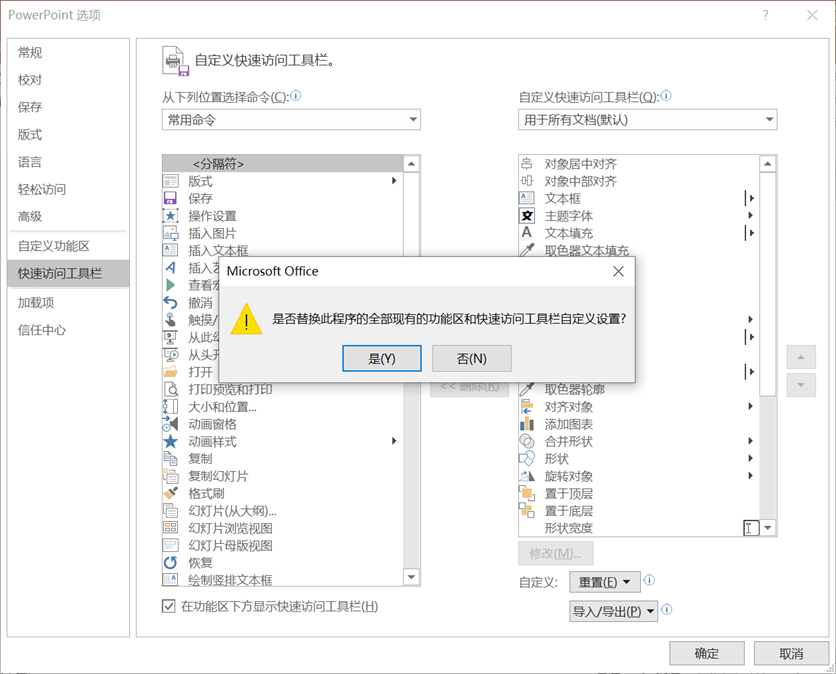 PPT教程  分享3个方法，打造属于自己的PPT工具，快速提高设计效率！