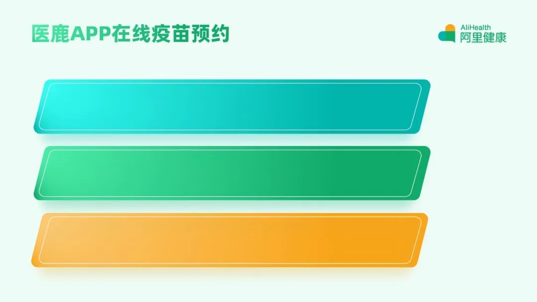 PPT教程  【复盘】给阿里健康做了一份发展报告PPT，原来logo还可以这么用