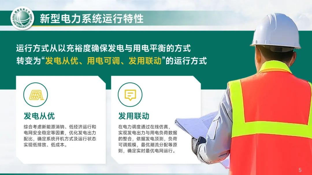 PPT教程  【教程】用AI给国家电网做了一份工作汇报PPT太爽了，图片素材一键生成、商用无忧