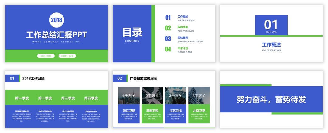 PPT小白,如何设计好扁平化PPT? PPT教程 PPT小白,如何设计好扁平化PPT?
