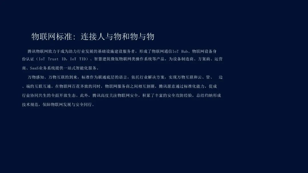 【复盘】看完这篇科技风PPT改稿,再也不怕这种大段文案了 PPT教程 【复盘】看完这篇科技风PPT改稿,再也不怕这种大段文案了