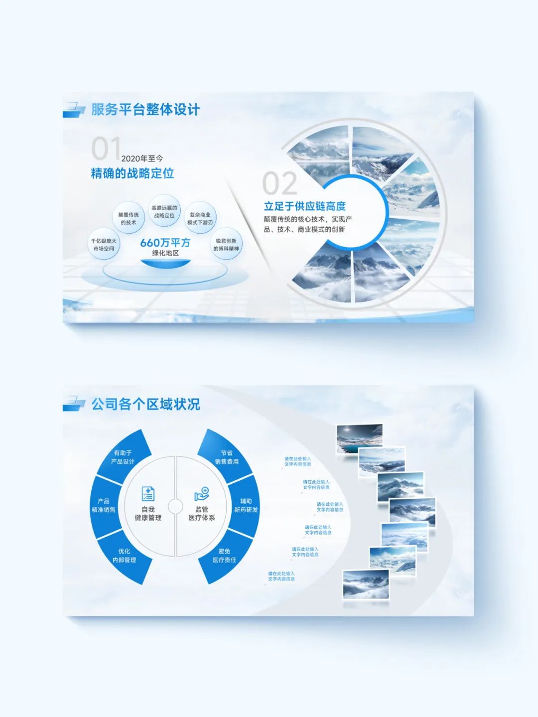 【模版】更新啦!35页灵感手册解决职场PPT图片排版难题 PPT教程 【模版】更新啦!35页灵感手册解决职场PPT图片排版难题