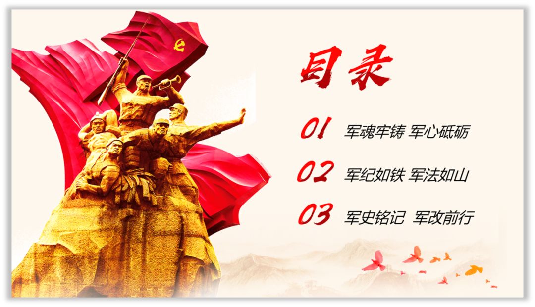 90%的人不知道党政风PPT设计的方法! PPT教程 90%的人不知道党政风PPT设计的方法!