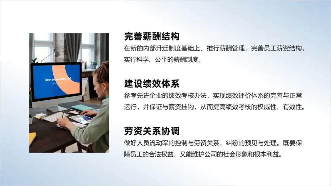 帮同事的设计的工作计划PPT,直呼:漂亮,还得是你出手! PPT教程 帮同事的设计的工作计划PPT,直呼:漂亮,还得是你出手!
