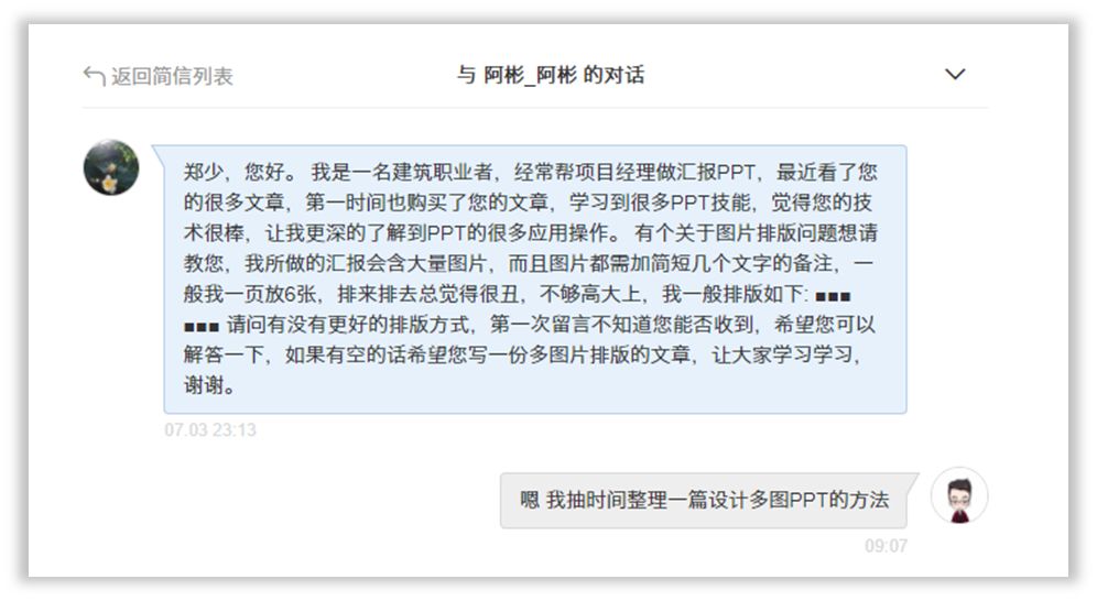 图片太多的PPT,如何设计才有商务范? PPT教程 图片太多的PPT,如何设计才有商务范?