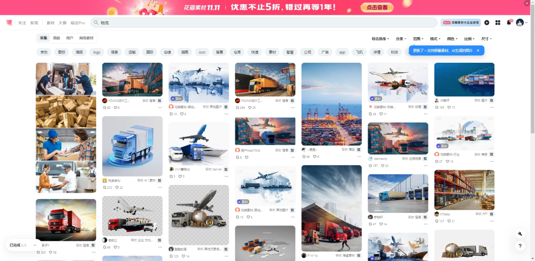 PPT教程  【复盘】给中国外运做了一份物流公司品牌介绍PPT，这种图文技巧实在赞