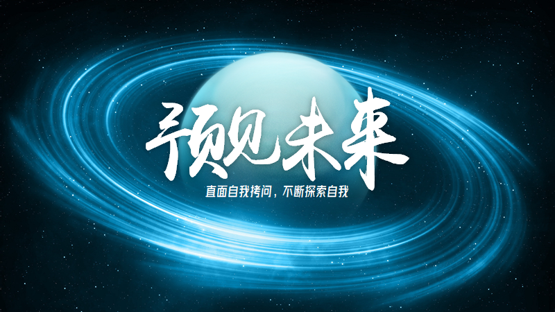 手把手教你用星球元素做出高端科技科幻商务PPT PPT教程 手把手教你用星球元素做出高端科技科幻商务PPT