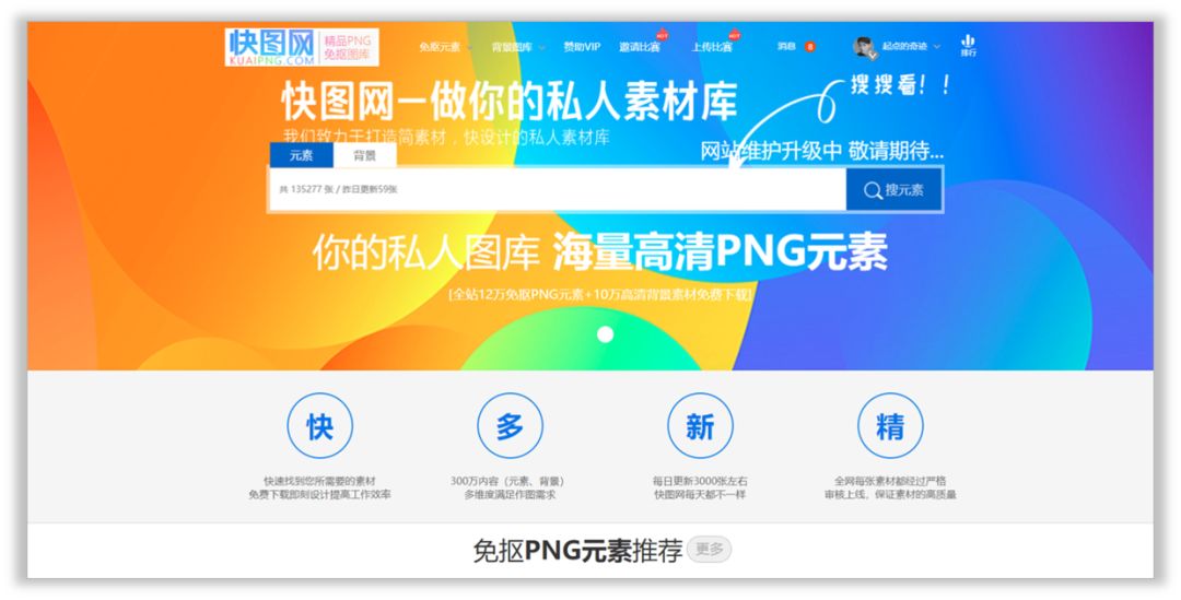 15个让你相见恨晚的PPT抠图网站! PPT教程 15个让你相见恨晚的PPT抠图网站!