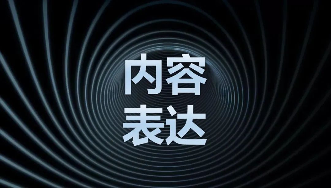 PPT教程  原来优秀的职场PPT，都在用这几个文字内容表达技巧