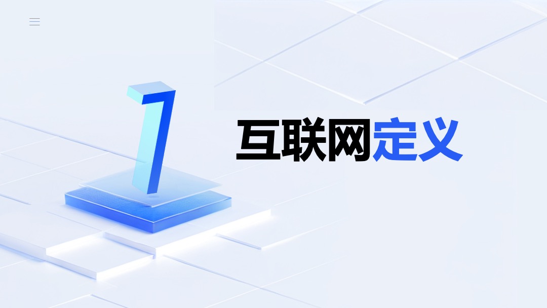 科技风逻辑图企业互联网管理与应用PPT模板免费下载 Flower Design PPT架构 PPT模板 科技风逻辑图企业互联网管理与应用PPT模板免费下载