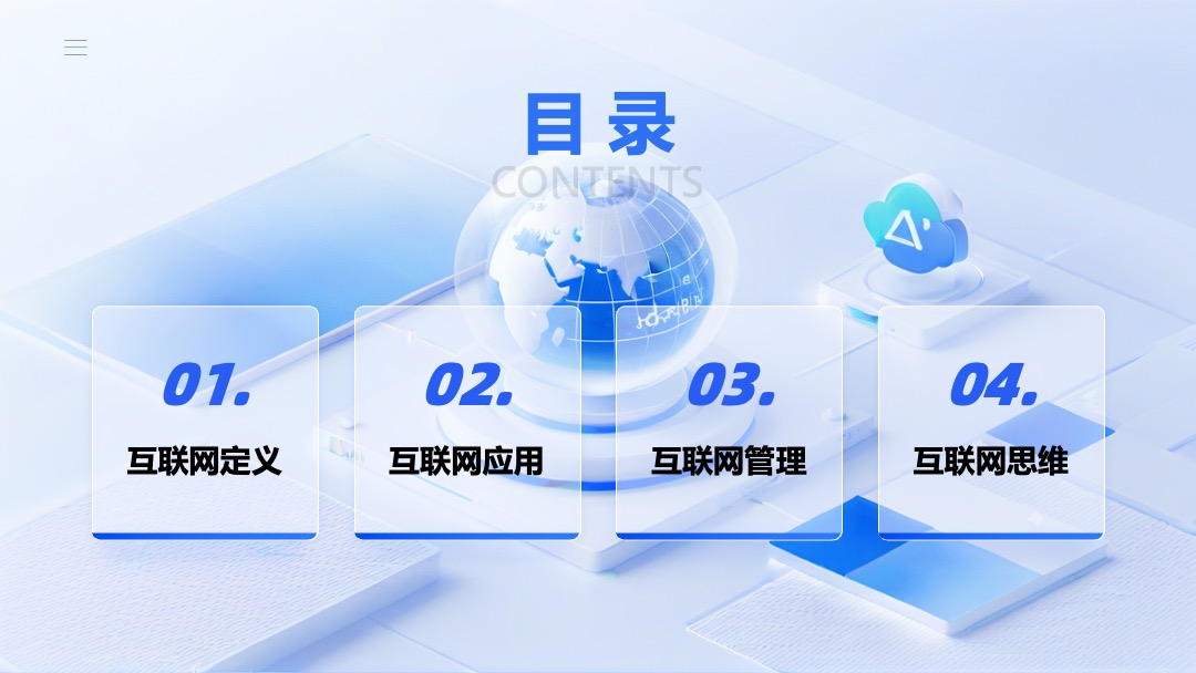 科技风逻辑图企业互联网管理与应用PPT模板免费下载 Flower Design PPT架构 PPT模板 科技风逻辑图企业互联网管理与应用PPT模板免费下载