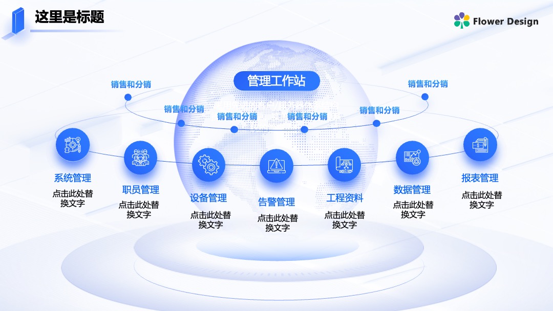 科技风逻辑图企业互联网管理与应用PPT模板免费下载 - PPT百科