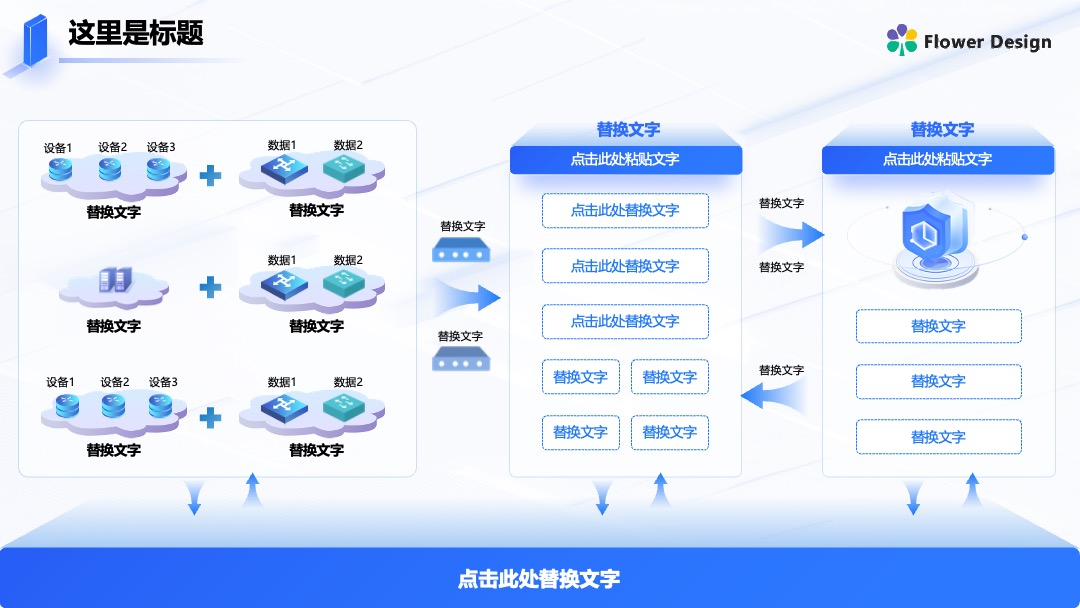 科技风逻辑图企业互联网管理与应用PPT模板免费下载 Flower Design PPT架构 PPT模板 科技风逻辑图企业互联网管理与应用PPT模板免费下载