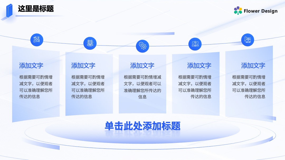 科技风逻辑图企业互联网管理与应用PPT模板免费下载 Flower Design PPT架构 PPT模板 科技风逻辑图企业互联网管理与应用PPT模板免费下载