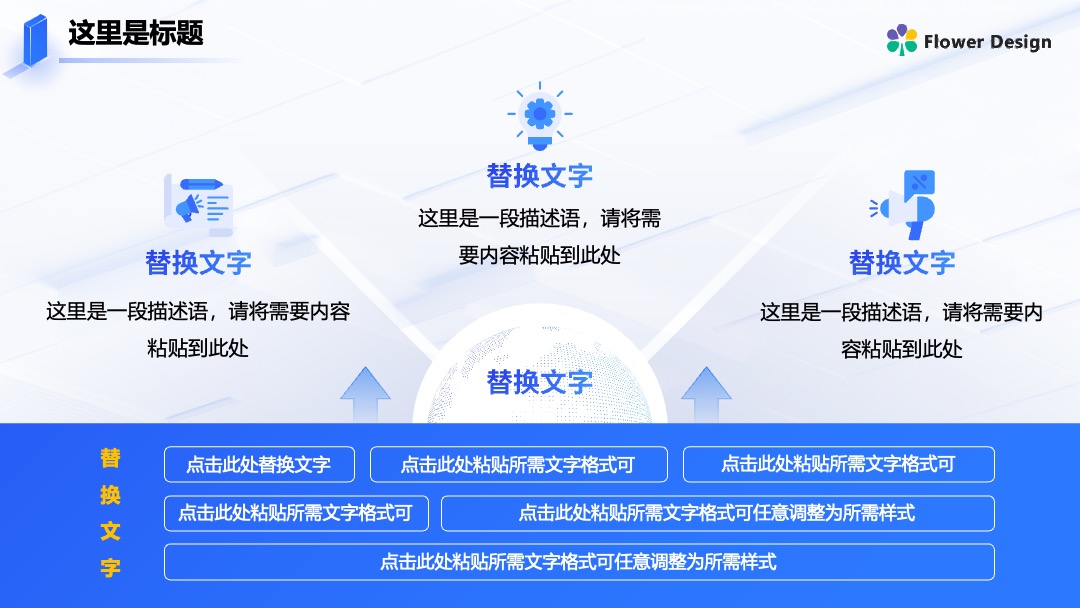 科技风逻辑图企业互联网管理与应用PPT模板免费下载 Flower Design PPT架构 PPT模板 科技风逻辑图企业互联网管理与应用PPT模板免费下载