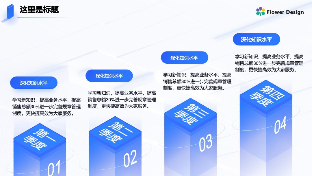科技风逻辑图企业互联网管理与应用PPT模板免费下载 - PPT百科