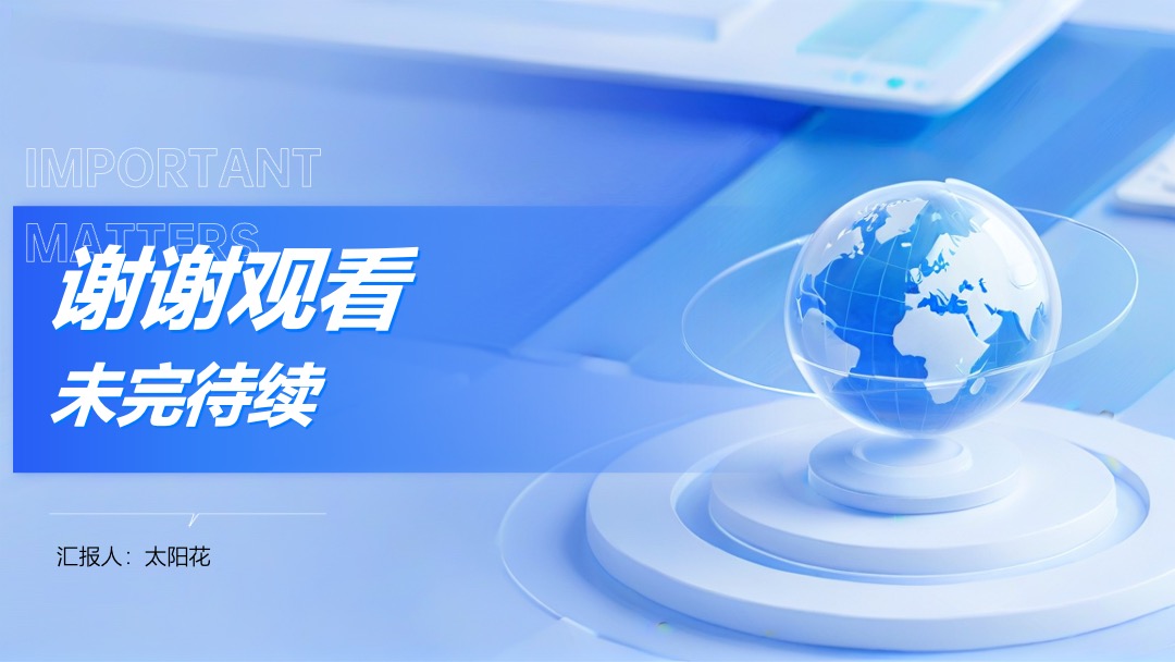 科技风逻辑图企业互联网管理与应用PPT模板免费下载 Flower Design PPT架构 PPT模板 科技风逻辑图企业互联网管理与应用PPT模板免费下载