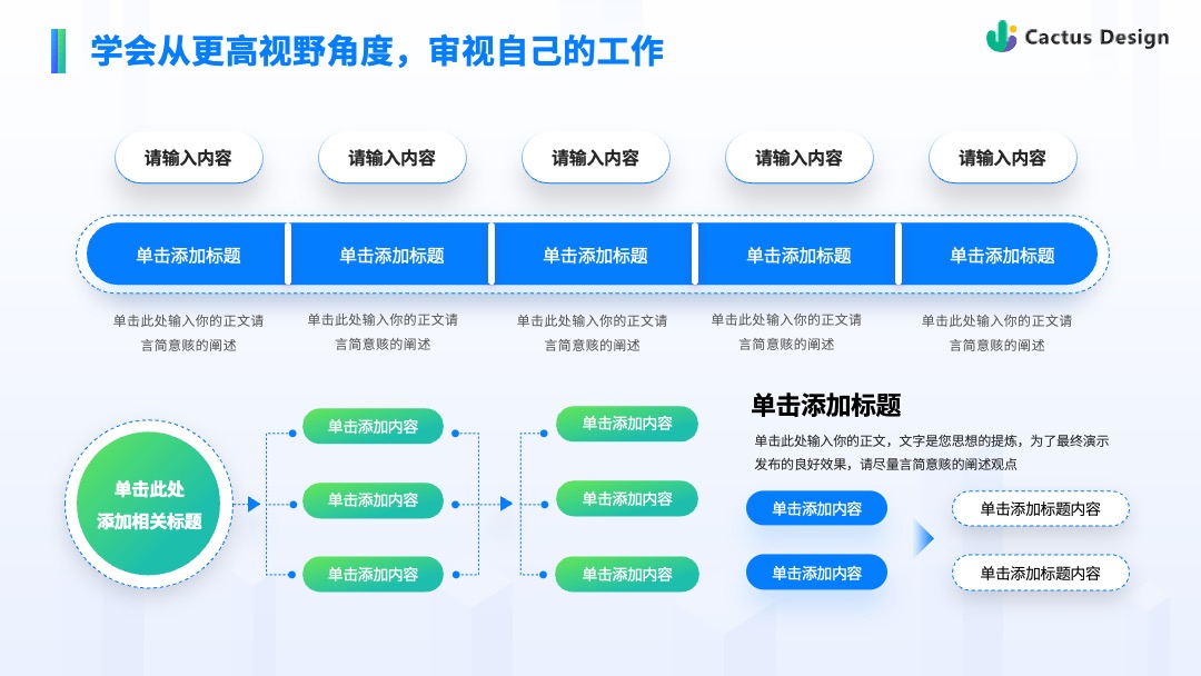Flower Design PPT架构 PPT模板  企业营销案例分享科技风逻辑架构PPT模板免费下载