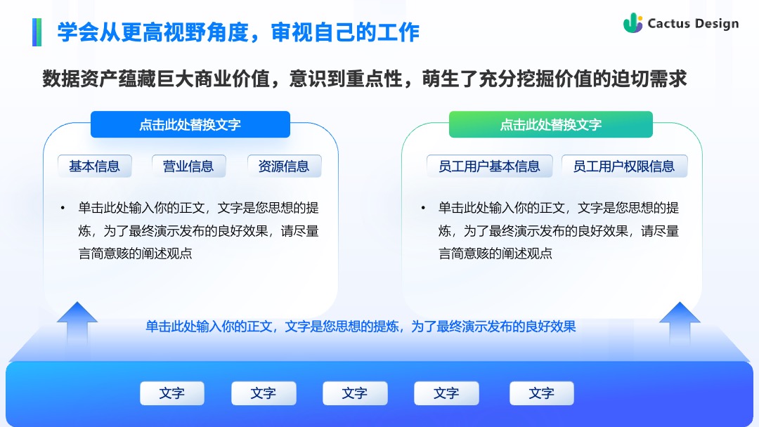 Flower Design PPT架构 PPT模板  企业营销案例分享科技风逻辑架构PPT模板免费下载