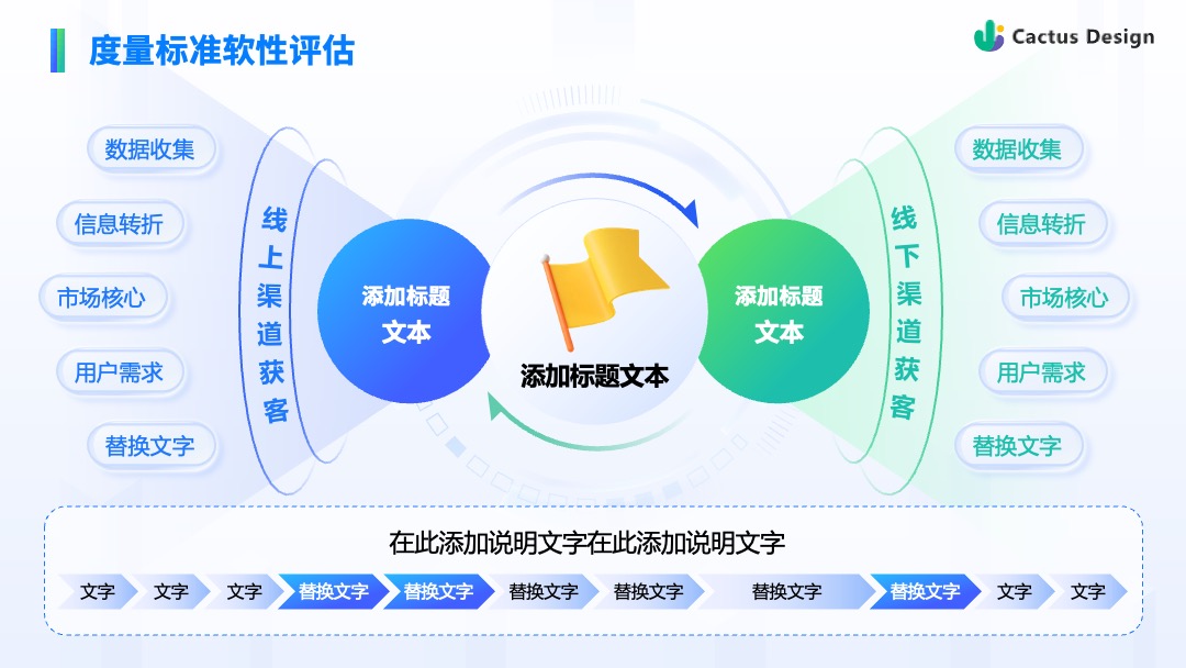 Flower Design PPT架构 PPT模板  企业营销案例分享科技风逻辑架构PPT模板免费下载