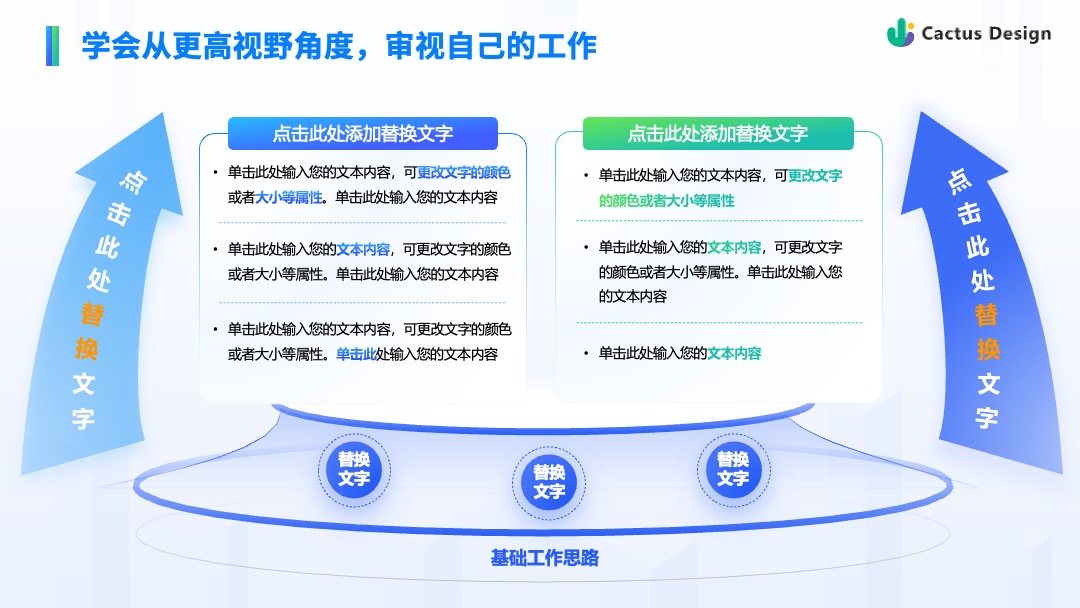 Flower Design PPT架构 PPT模板  企业营销案例分享科技风逻辑架构PPT模板免费下载