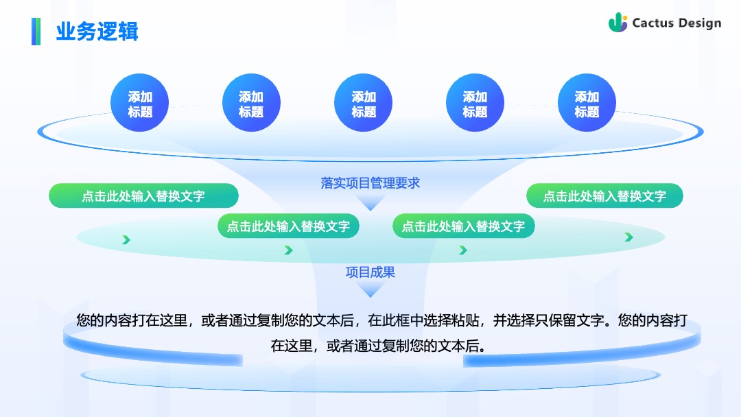 Flower Design PPT架构 PPT模板  企业营销案例分享科技风逻辑架构PPT模板免费下载