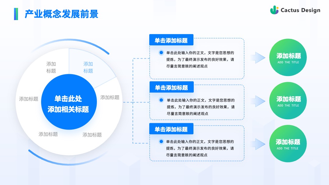 Flower Design PPT架构 PPT模板  企业营销案例分享科技风逻辑架构PPT模板免费下载