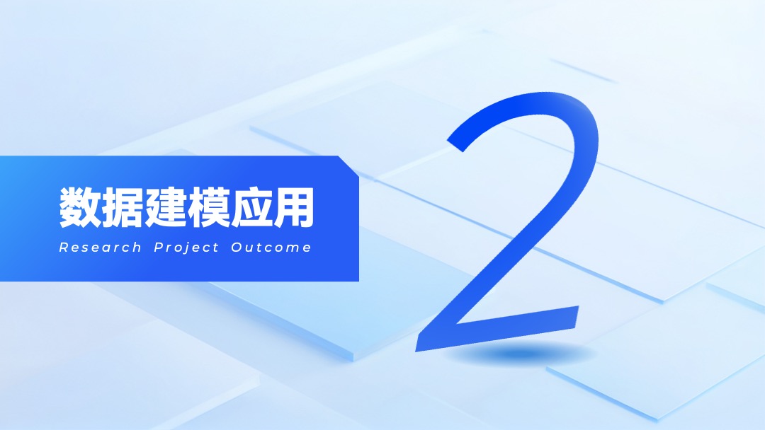 Flower Design PPT架构 PPT模板  企业AI数据建模方案科技风逻辑架构PPT模板免费下载