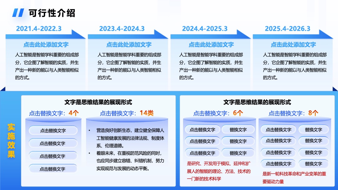 商业计划书PPT模板免费下载科技风逻辑架构 Flower Design PPT架构 PPT模板 商业计划书PPT模板免费下载科技风逻辑架构