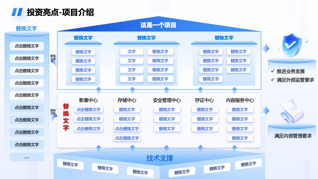 商业计划书PPT模板免费下载科技风逻辑架构 Flower Design PPT架构 PPT模板 商业计划书PPT模板免费下载科技风逻辑架构