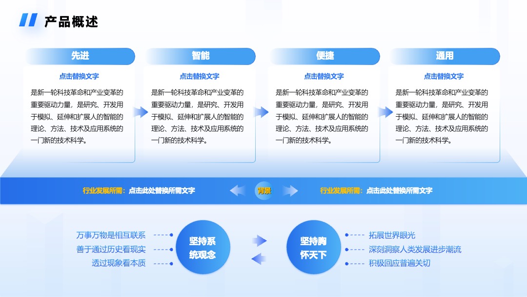商业计划书PPT模板免费下载科技风逻辑架构 Flower Design PPT架构 PPT模板 商业计划书PPT模板免费下载科技风逻辑架构