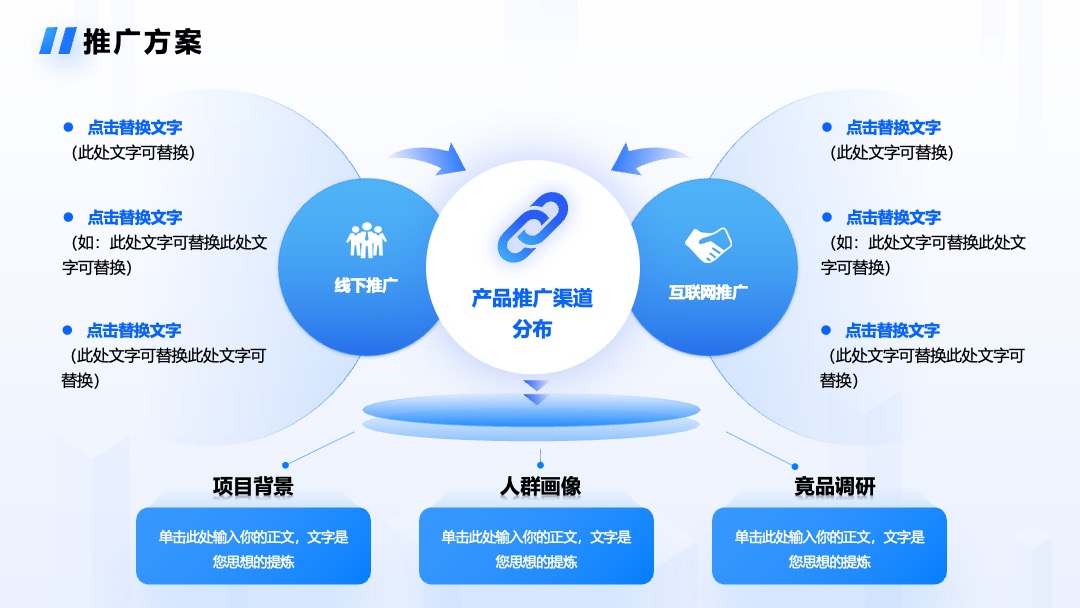 商业计划书PPT模板免费下载科技风逻辑架构 Flower Design PPT架构 PPT模板 商业计划书PPT模板免费下载科技风逻辑架构