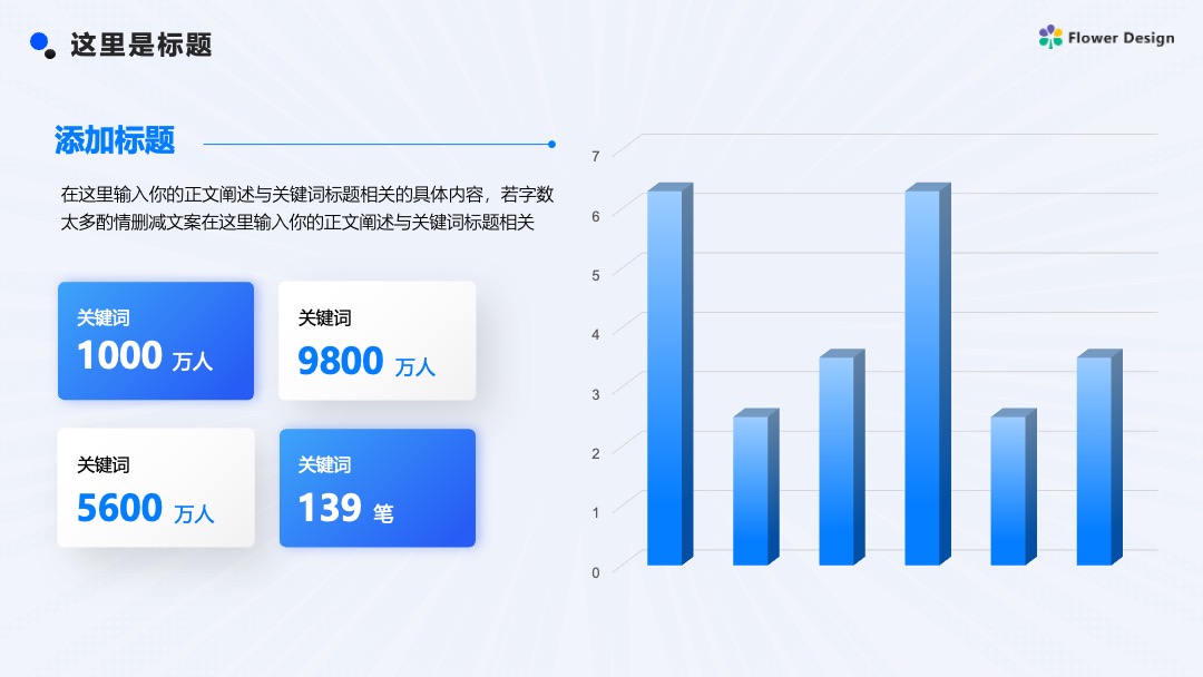 Flower Design PPT架构 PPT模板  新能源汽车市场报告科技风逻辑图PPT模板免费下载