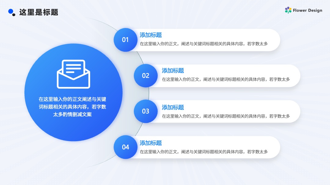 Flower Design PPT架构 PPT模板  新能源汽车市场报告科技风逻辑图PPT模板免费下载