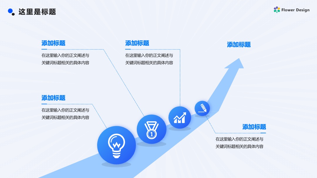 Flower Design PPT架构 PPT模板  新能源汽车市场报告科技风逻辑图PPT模板免费下载
