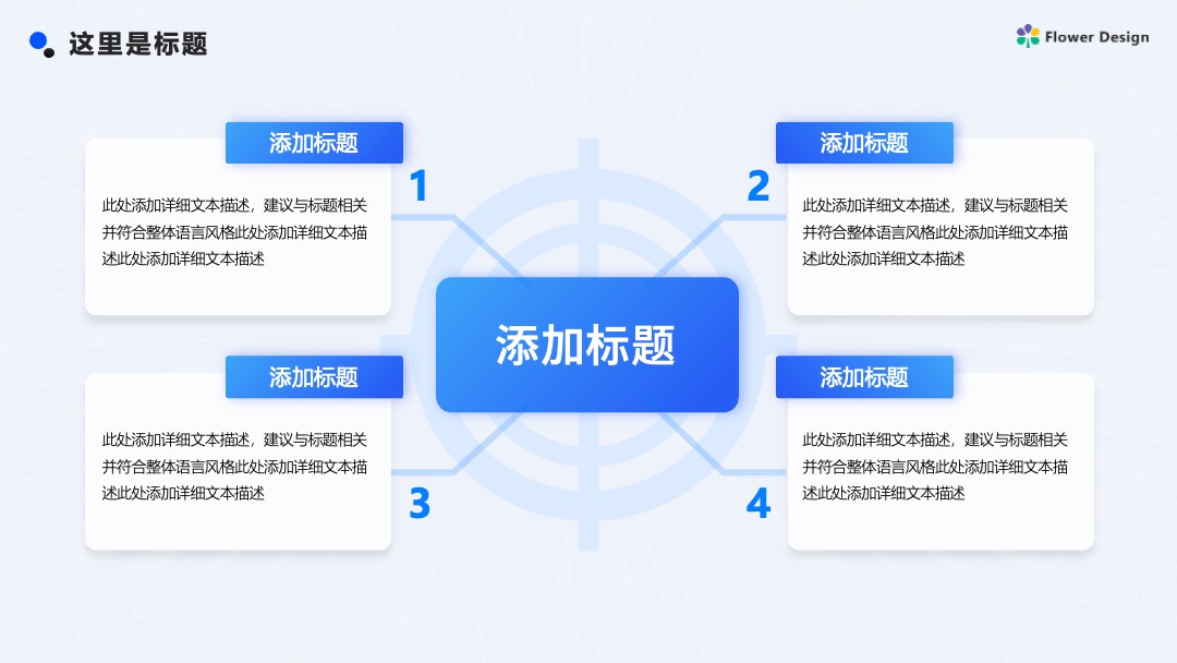 Flower Design PPT架构 PPT模板  新能源汽车市场报告科技风逻辑图PPT模板免费下载