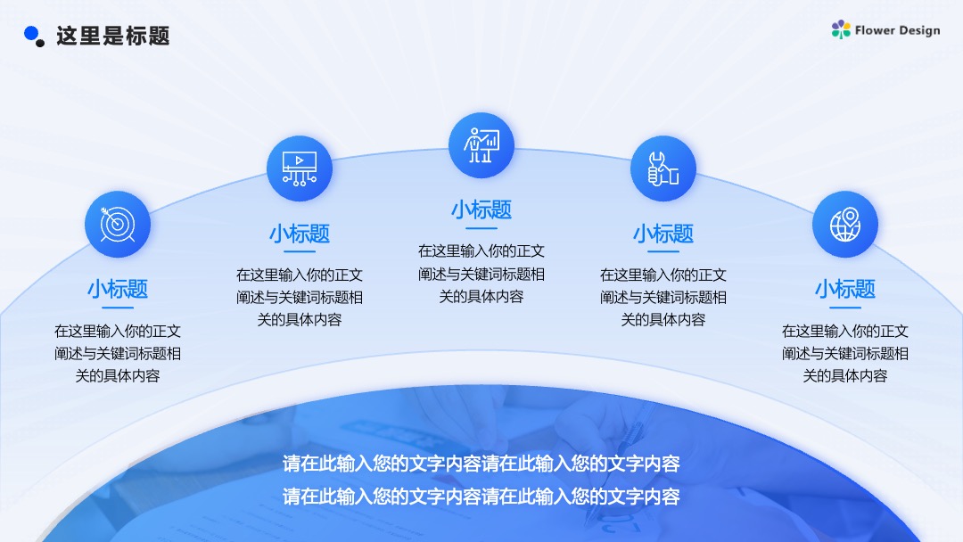 Flower Design PPT架构 PPT模板  新能源汽车市场报告科技风逻辑图PPT模板免费下载